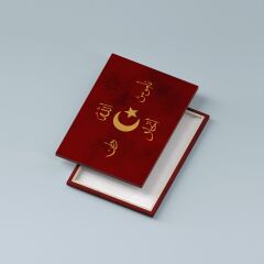 İttihat ve Terakki Sancağı Bayrağı Kanvas Tablo 40x55cm Allah Vatan Namus İttihat